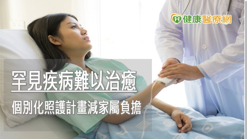 南台灣罕病友您辛苦了！　高醫：讓我們一起來照顧您_酒糟皮膚炎